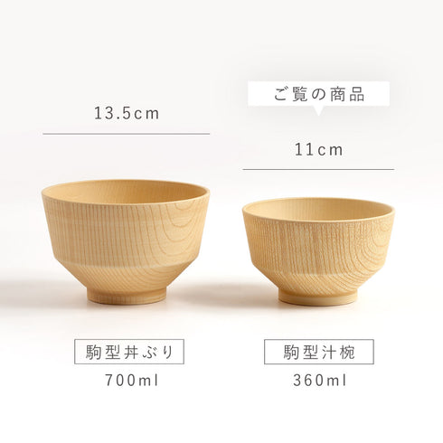 白樹 抗菌汁椀.|s11